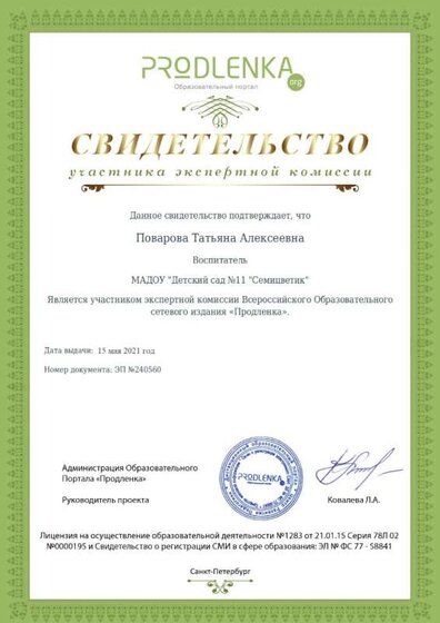 sertificat экспектная_page-0001.jpg