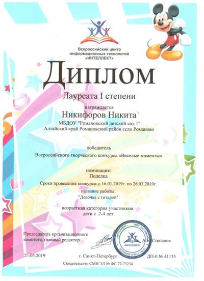 Интеллект Никифоров.jpg