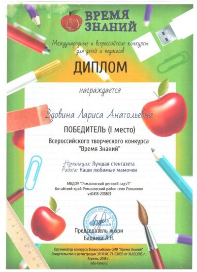Время знаний 18г.jpg