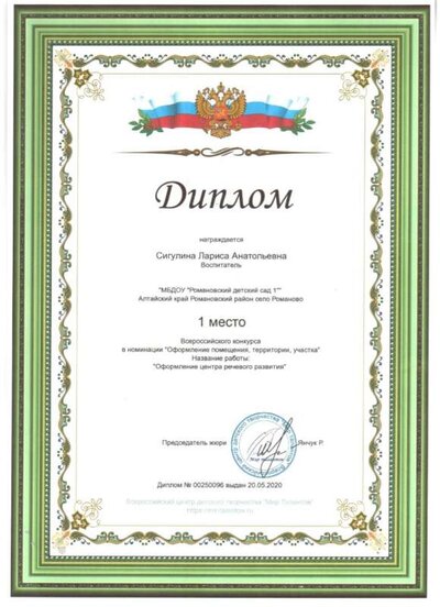 Мир талантов май 20г.jpg