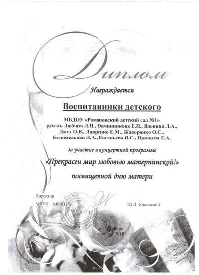 концертная программа  Прекрасен мир любовью материнской 19г.jpg