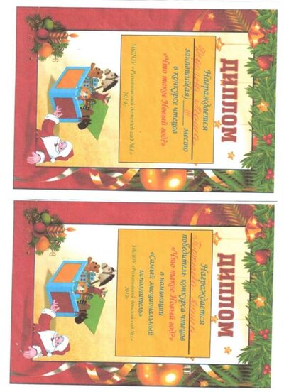 конкурс чтецов Фёдорова, Тютерева 19г.jpg