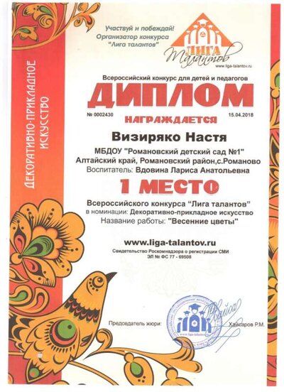 Лига талантов.jpg