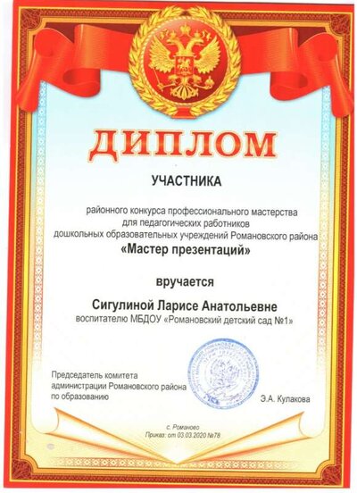 Мастер презентации 20г.jpg