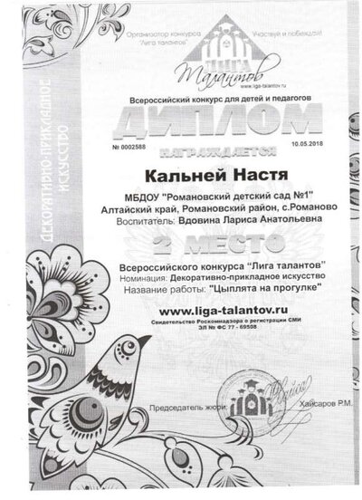 Лига талантов Кальней.jpg