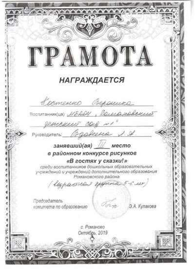 в гостях у сказки Костенко 19г.jpg