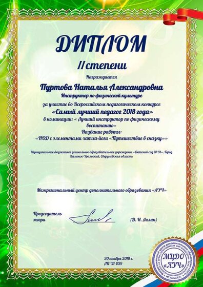 Пуртова Наталья Александровна.jpg