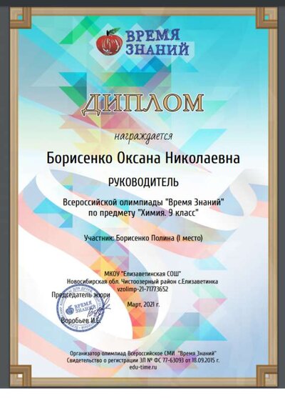 дипл об.PNG