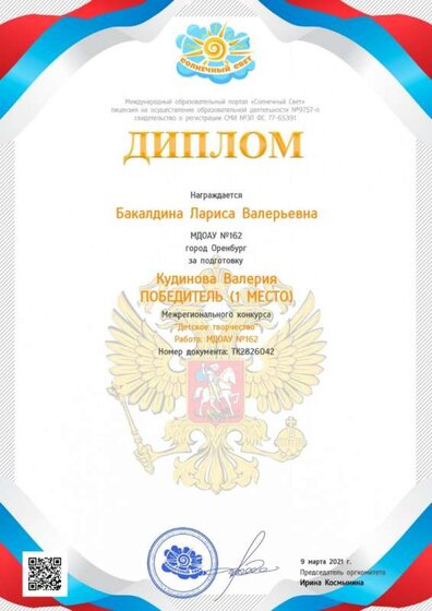 март дети.jpg