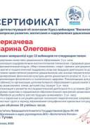 Деркачева Марина Олеговна 1640945472.pdf.jpeg