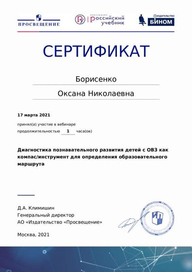 сертификат овз.pdf.jpeg