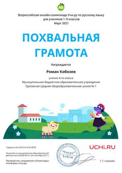 Charter_Rus_Roman_Kobozev_.pdf.jpeg