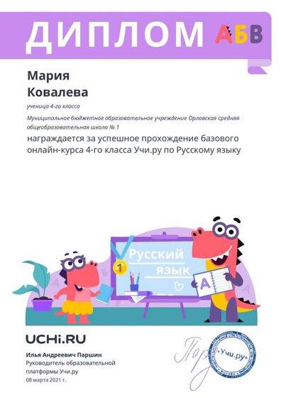 Diplom_Mariya_Kovaleva_3150887.pdf.jpeg