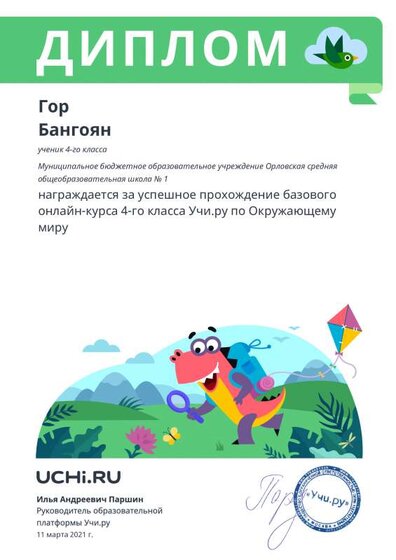 Diplom_Gor_Bangoyan_3150868.pdf.jpeg