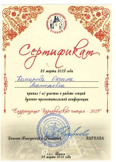 диплом 6.jpg