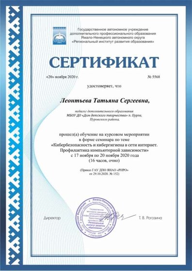 15. Леонтьева Т. С._01.jpg