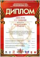 118. Радуга Ласточка дс Вологда S021001150_2011131114001_00001.jpg