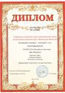 диплом маленькая Вологда.pdf.jpeg
