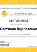сертификат.pdf.jpeg