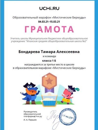 Тамра.png