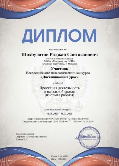 diplom.png