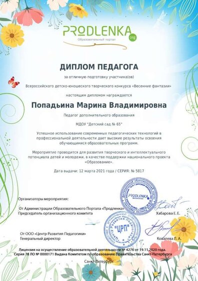 Весение фантазии_page-0001.jpg
