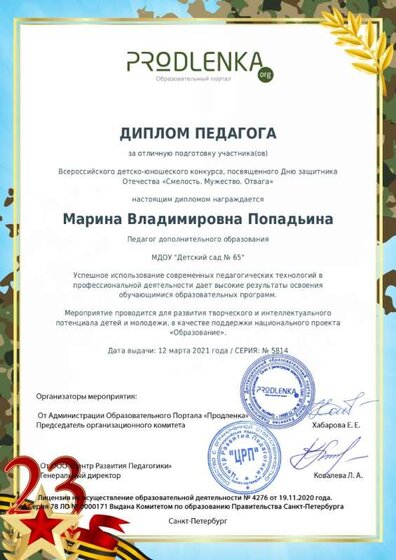 День Защитника Отечества_page-0001.jpg