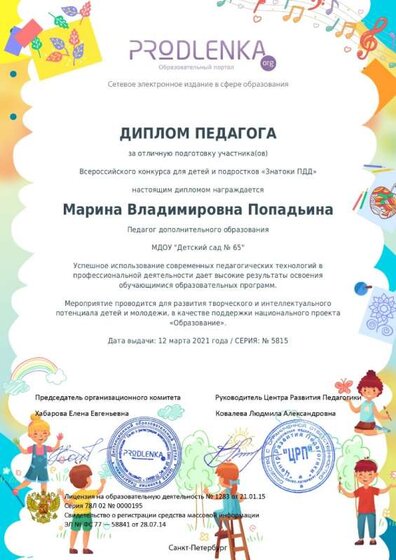 Знатоки ПДД_page-0001 (2).jpg