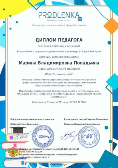 Родной мой край_page-0001 (1).jpg