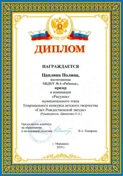 Цаплина грамота.jpg