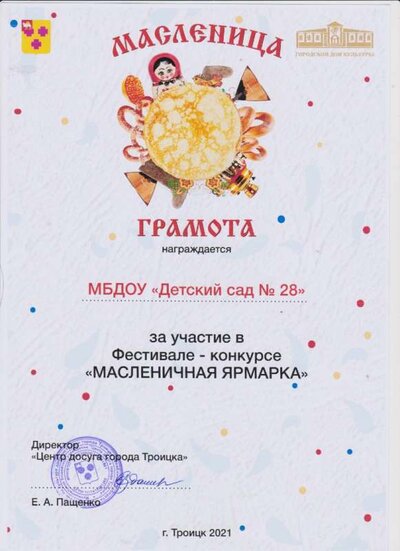 за участие.jpg