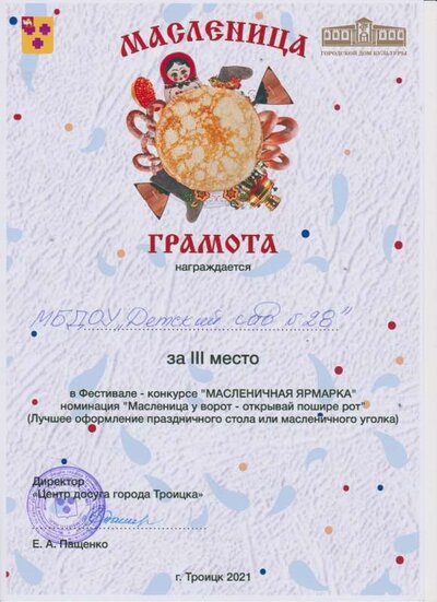за 3- место.jpg