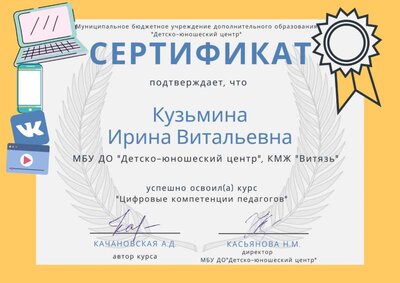 Кузьмина.png