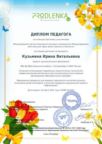 День весны...мой.pdf.jpeg