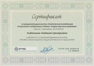 сертификат.jpg
