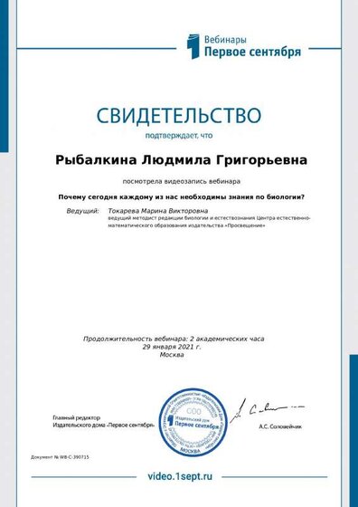 cert_390715.PDF.jpeg