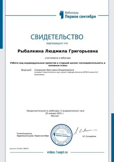cert_388204.PDF.jpeg