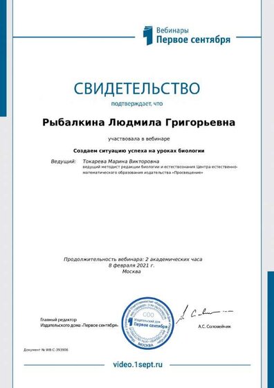 cert_393906.PDF.jpeg