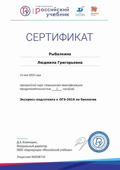 15.05.19certificate-10676.pdf.jpeg