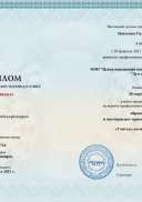 диплом логопеда 1 стр.pdf.jpeg