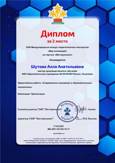 Диплом.pdf.jpeg