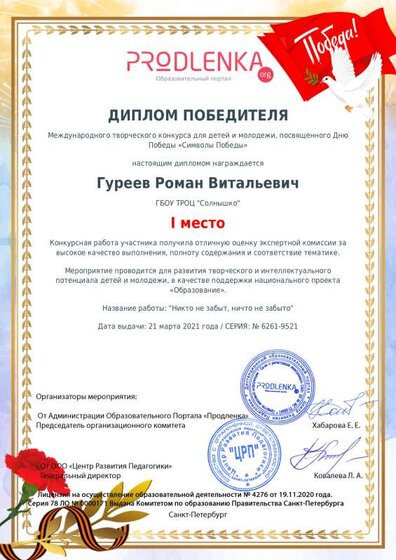 9 мая ученик (1).pdf.jpeg