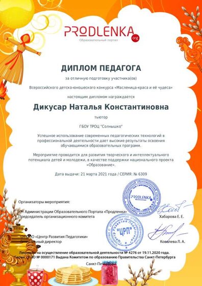 учитель.pdf.jpeg