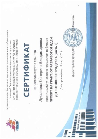 свидетельство.pdf.jpeg