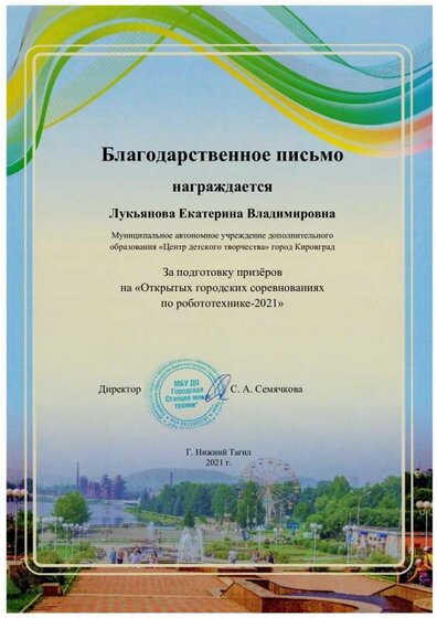 Лукьянова Е.В..pdf.jpeg