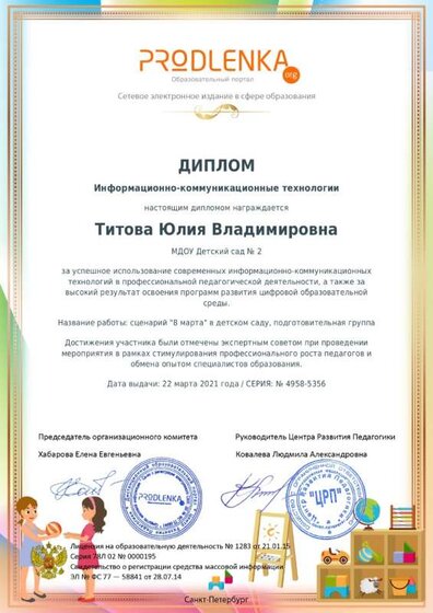 ikt_diploma_page-0001.jpg