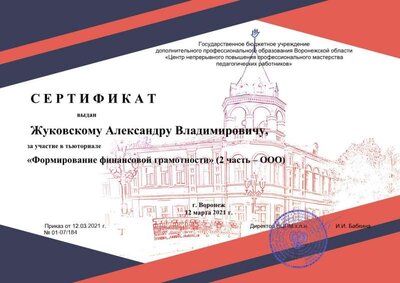 фин грам.jpg