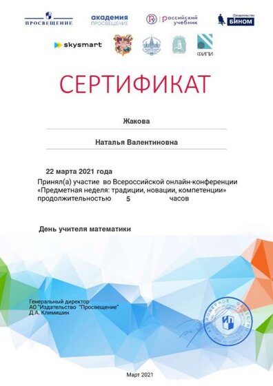 Certificate_5910451.jpg