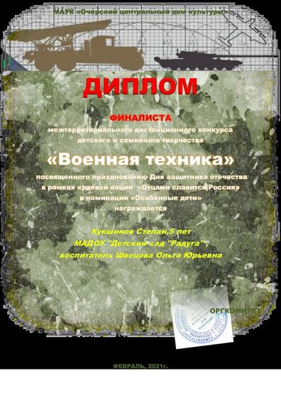 февр Степа.pdf.jpeg