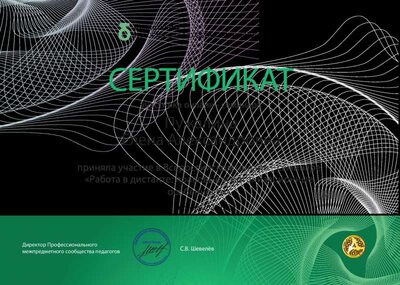 Пужалина Елена Александровна.pdf.jpeg